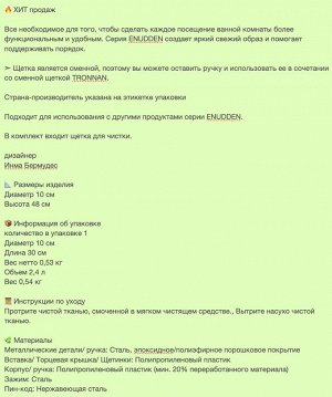 ENUDDEN, Ершик для унитаза, белый