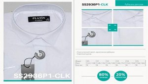 Platin Сорочка д/мал. кор.рук белая SS2936P1-CLK Slim Fit р.35 158-164 см