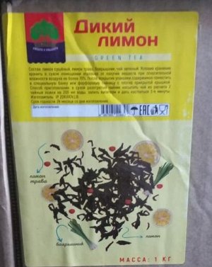 Чай зеленый Дикий лимон