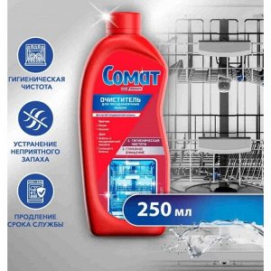 СОМАТ Очиститель интенсивный /250
