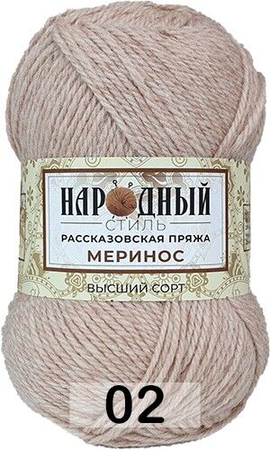 Пряжа Рассказовская Народный стиль Меринос