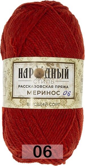 Пряжа Рассказовская Народный стиль Меринос Гладкокрашенный