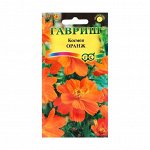 Семена цветов Космея &quot;Оранж&quot;, ц/п,  махровая,  0,3 г