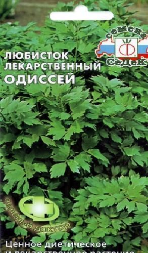 С Пряность Любисток Одиссей 0,1гр Седек/ЦВ