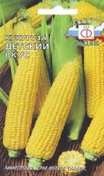 С Кукуруза Детский Вкус сахарная, раннеспелая 5гр Седек/БП 1/20