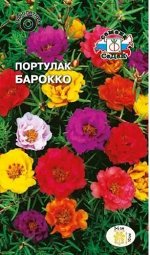 С Ц Портулак Барокко махровая, крупноцв смесь, однол, 10см 0,1гр Седек/ЦВ