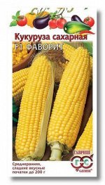 С Кукуруза Фаворит F1 сахарная, среднеранняя 5гр Гавриш/БП 1/20