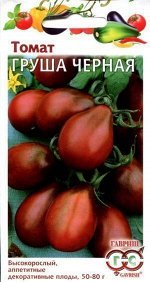 С Томат Груша Черная высок, среднеспелый, 50-80гр 0,05гр Гавриш/БП