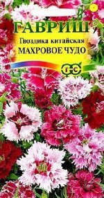 С Ц Гвоздика китайская Махровое Чудо смесь, до 20-30см, однол 0,1гр Гавриш/ЦВ