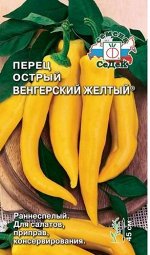 С Перец Острый Венгерский Желтый удл конус 0,1гр Седек/БП
