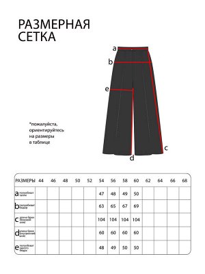 Костюм-5654