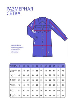 Рубашка-2271