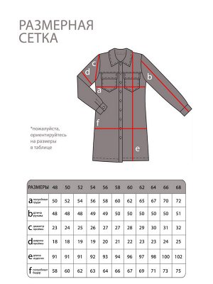 Рубашка-2269