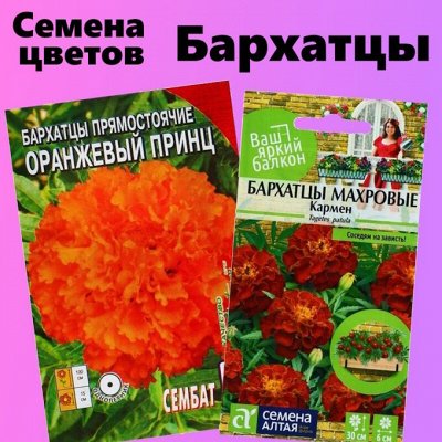 Семена, грунты, горшочки для посадок нового сезона