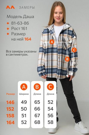 Фланелевая рубашка для девочки с капюшоном