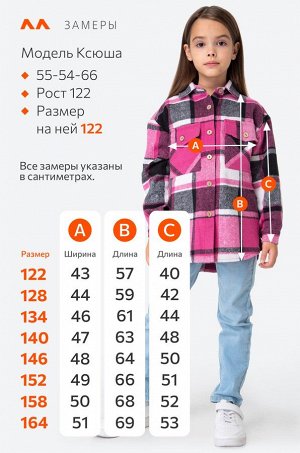 Фланелевая рубашка для девочки Happyfox