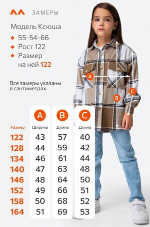 Фланелевая рубашка для девочки Happyfox