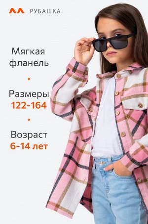 Фланелевая рубашка для девочки Happyfox