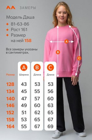 Свитшот оверсайз для девочки из футера трехнитки Happyfox