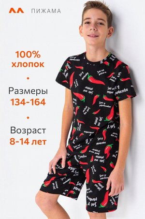 Хлопковый костюм для мальчика Happyfox