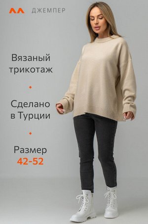 Женский вязаный джемпер оверсайз Happyfox