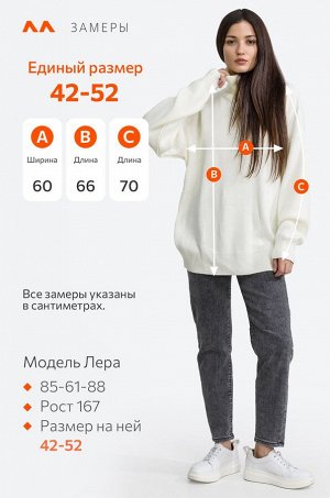 Женский свитер оверсайз с высоким воротом Happyfox