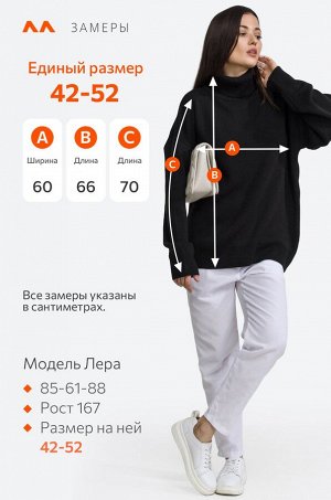 Женский свитер оверсайз с высоким воротом Happyfox