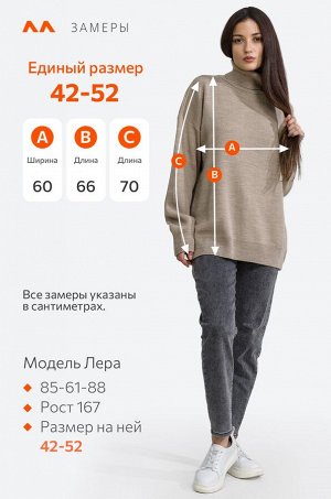 Женский свитер оверсайз с высоким воротом Happyfox