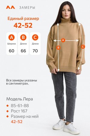 Женский свитер оверсайз с высоким воротом Happyfox