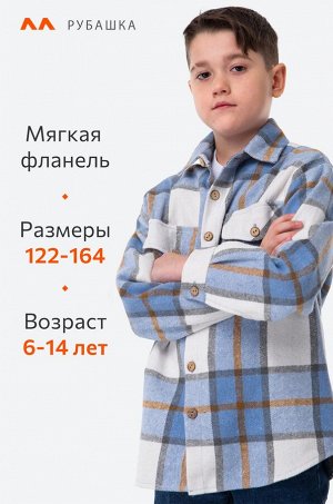 Детская теплая фланелевая рубашка в клетку Happyfox