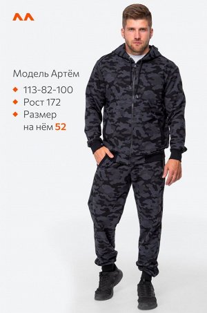 Мужской костюм из футера трехнитки Happyfox
