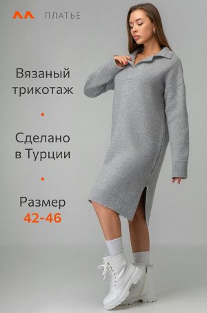 Женское вязаное платье Happyfox