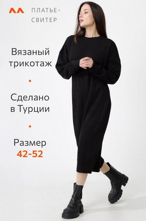 Женское удлиненное платье-свитер Happyfox