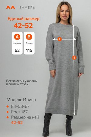 Женское удлиненное платье-свитер Happyfox