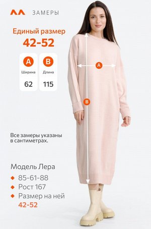 Женское удлиненное платье-свитер Happyfox