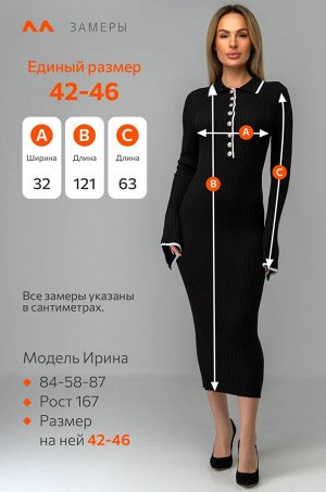 Женское вязаное платье-лапша Happyfox