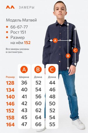 Рубашка для мальчика с длинным рукавом Happyfox
