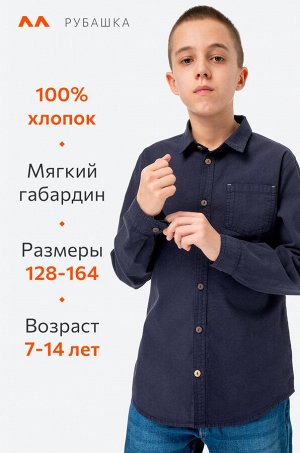 Рубашка для мальчика с длинным рукавом Happyfox