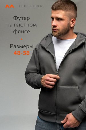Мужская теплая толстовка на флисе Happyfox