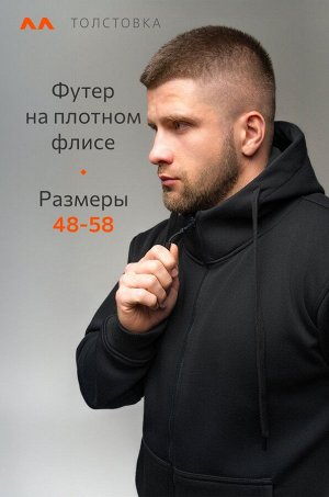 Мужская теплая толстовка на флисе Happyfox