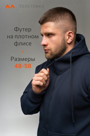 Мужская теплая толстовка на флисе Happyfox