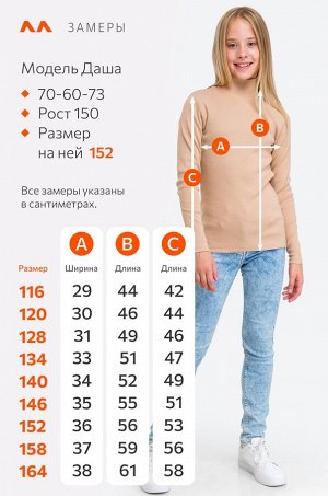 Детская водолазка в рубчик Happyfox