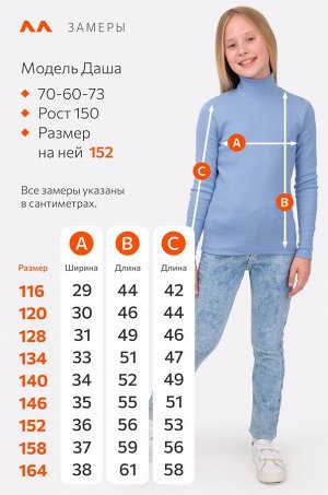 Детская водолазка в рубчик Happyfox