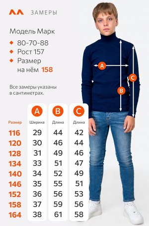 Детская водолазка в рубчик Happyfox