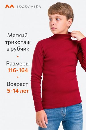 Детская водолазка в рубчик Happyfox