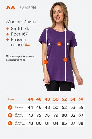 Удлиненная женская футболка с разрезами Happyfox