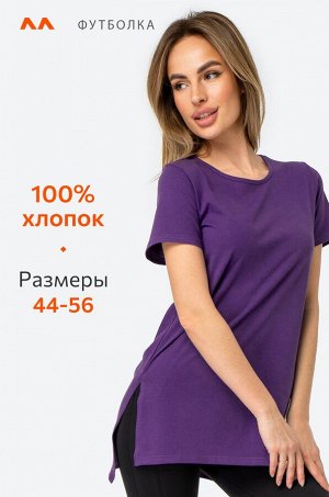 Удлиненная женская футболка с разрезами Happyfox