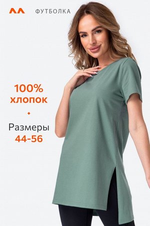 Удлиненная женская футболка с разрезами Happyfox