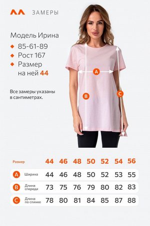 Удлиненная женская футболка с разрезами Happyfox