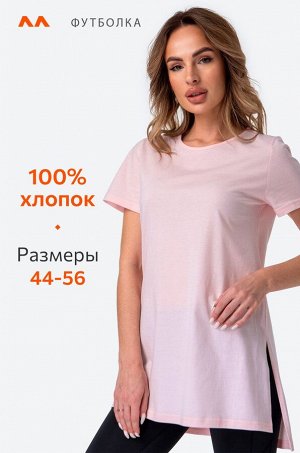 Удлиненная женская футболка с разрезами Happyfox